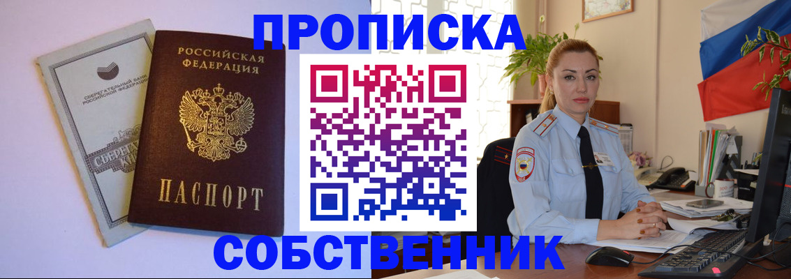 пропишу в квартире в Переславль-Залесском