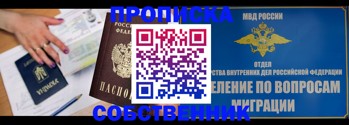 где прописаться в Переславль-Залесском
