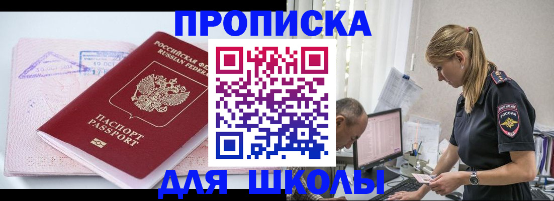 прописка от собственника в Переславль-Залесском