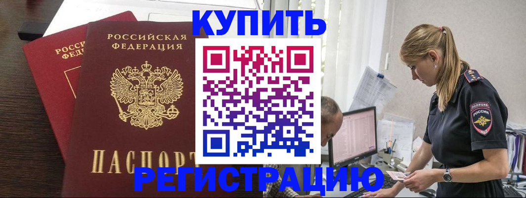 временная регистрация госуслуги в Переславль-Залесском