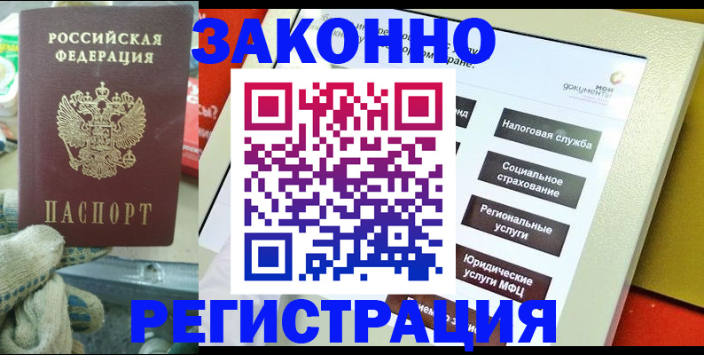временная регистрация недорого в Переславль-Залесском