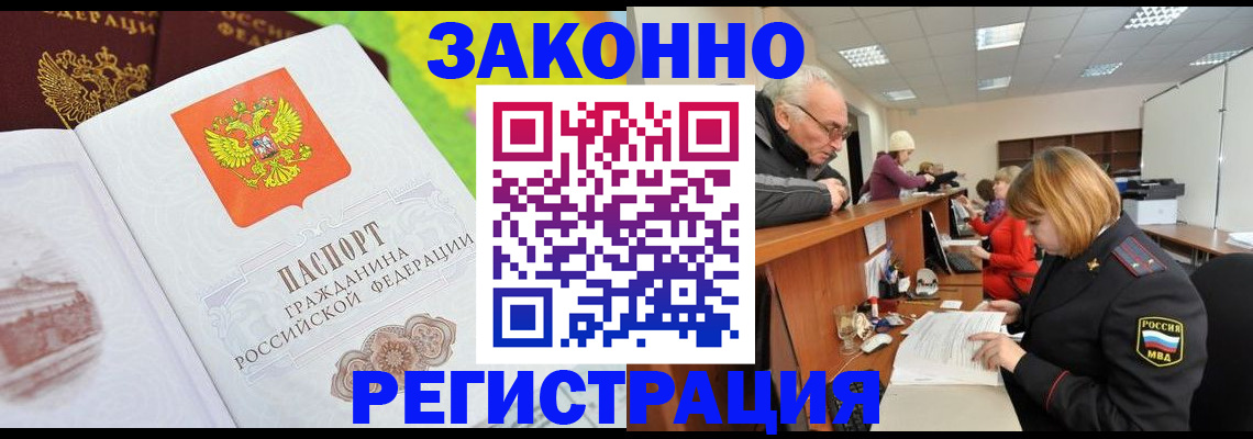 прописка гарантия в Переславль-Залесском